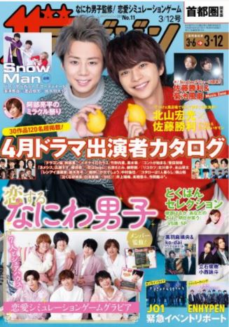 FOD動画無料視聴方法