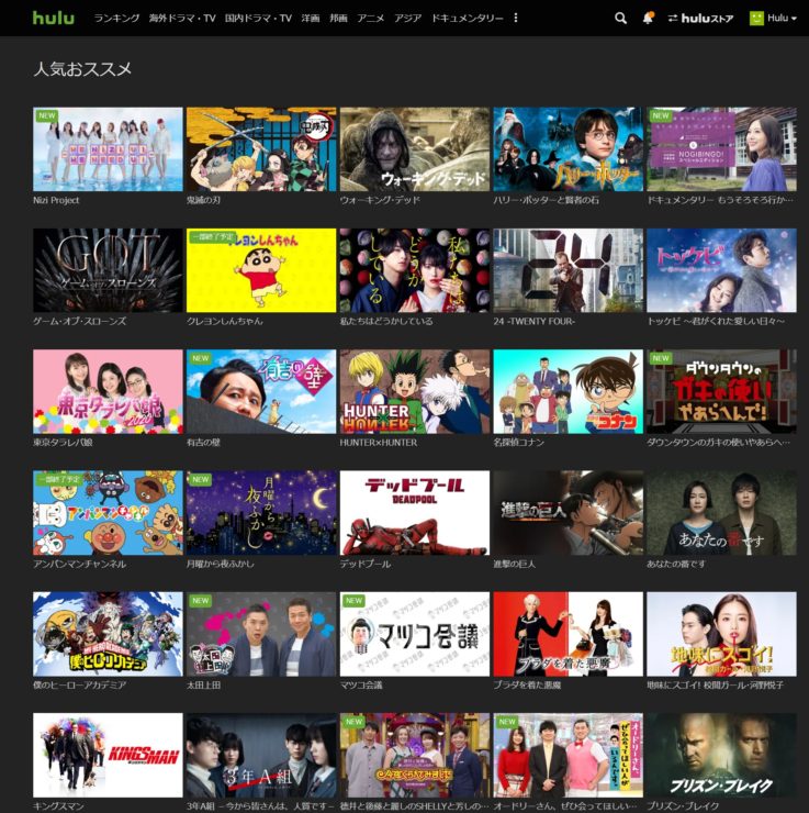 Huluの動画無料視聴方法