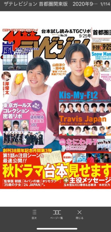 FODの動画無料視聴方法