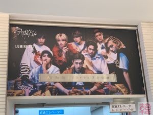Stray Kids