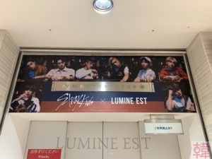 Stray Kids