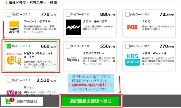 Sbs歌謡大祭典のスマホでの視聴方法は 日本語字幕の再放送と見逃し配信は