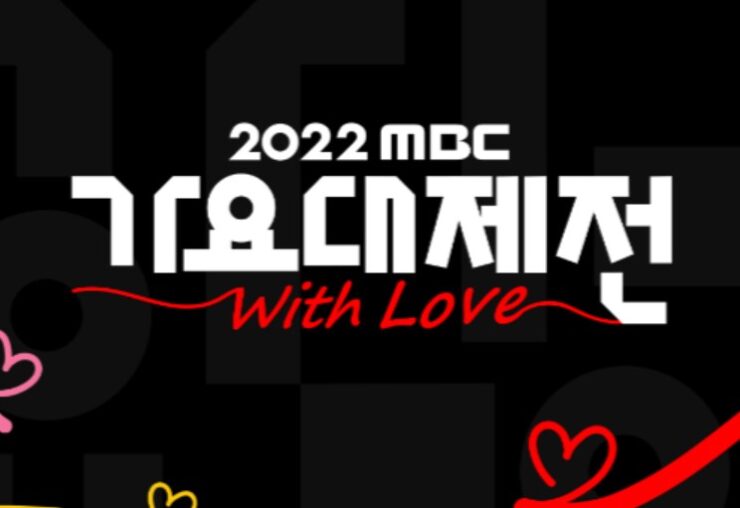 MBC歌謡大祭典2022視聴方法